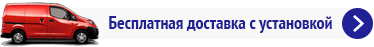 Доставка аккумуляторов Доставка аккумуляторов